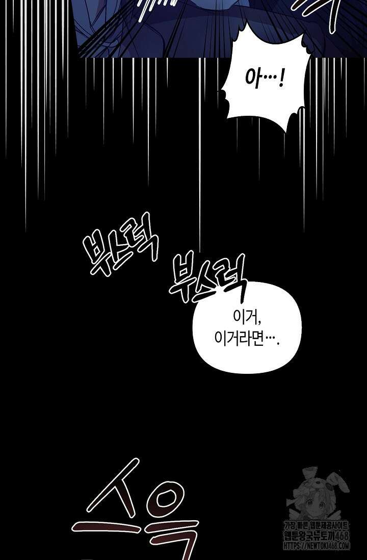 레가스 68화 62
