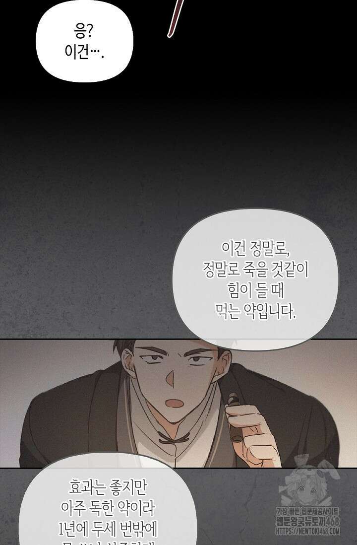 레가스 68화 63