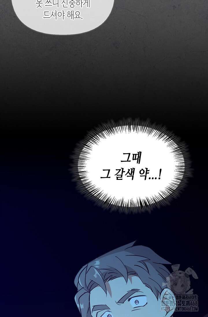 레가스 68화 64