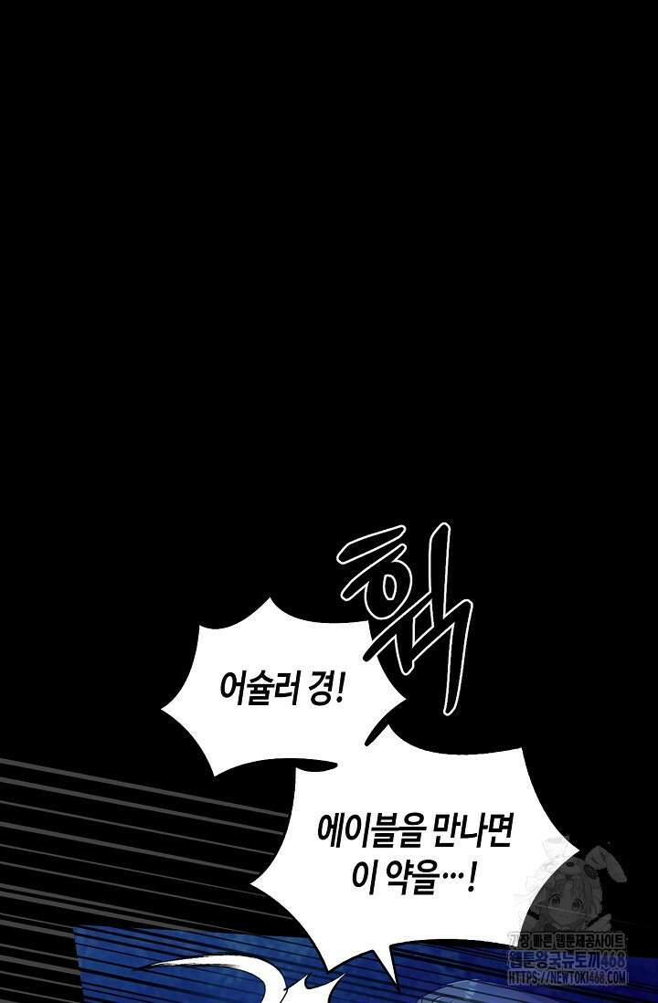 레가스 68화 66