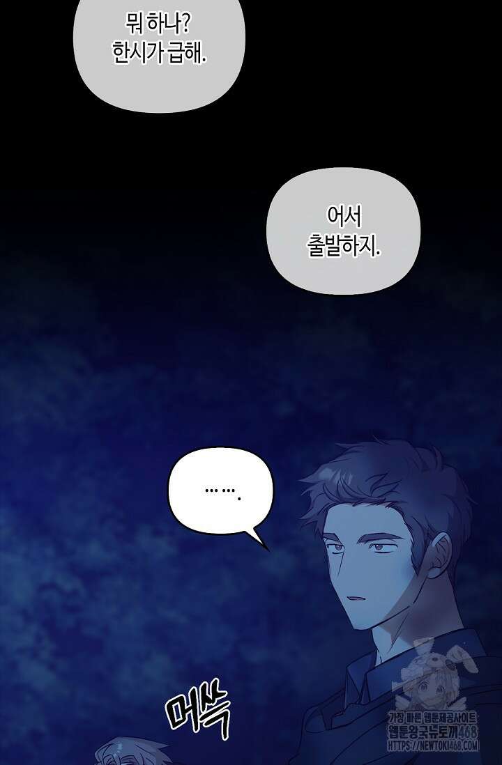 레가스 68화 69