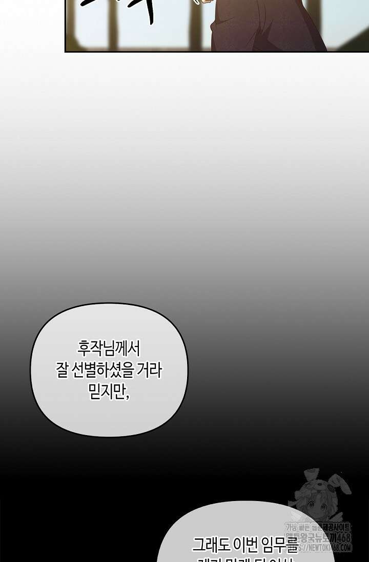 레가스 68화 77