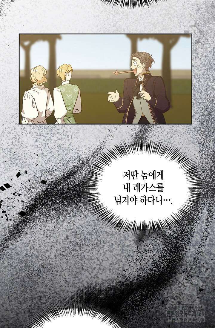 레가스 68화 80