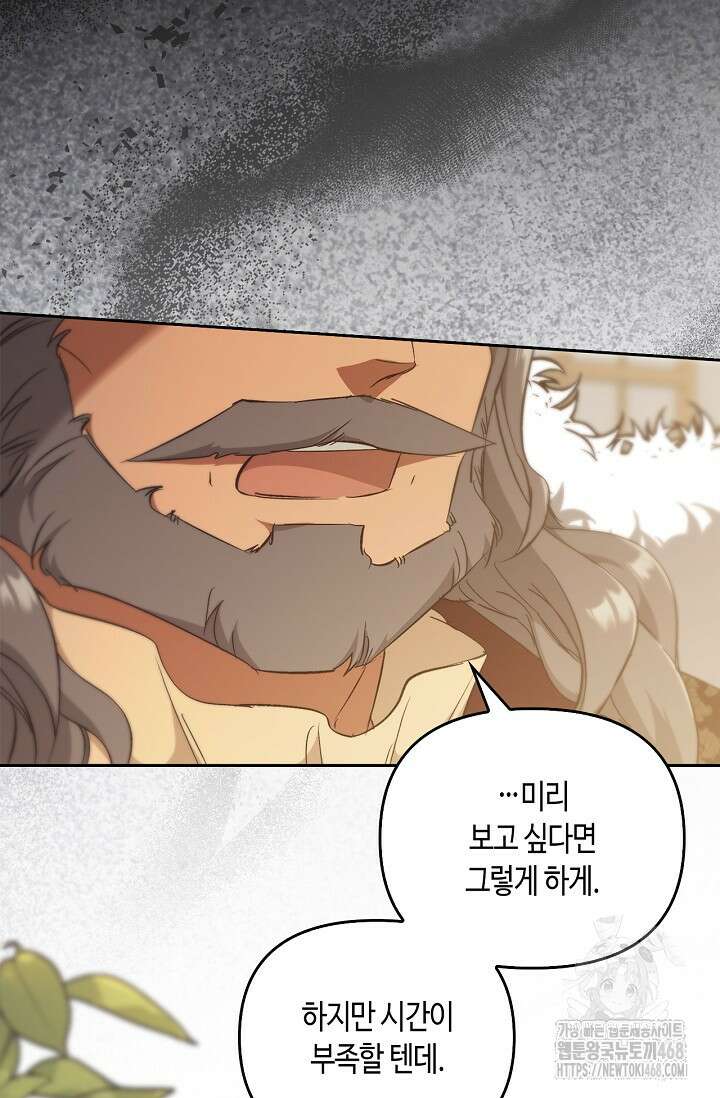레가스 68화 82