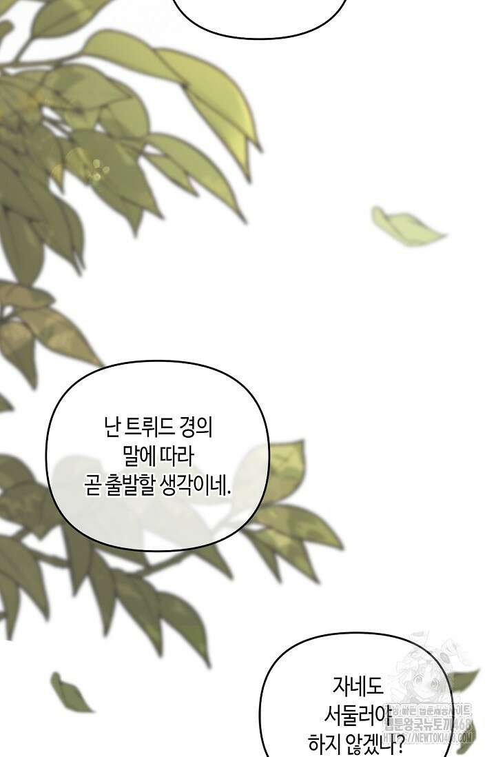 레가스 68화 83