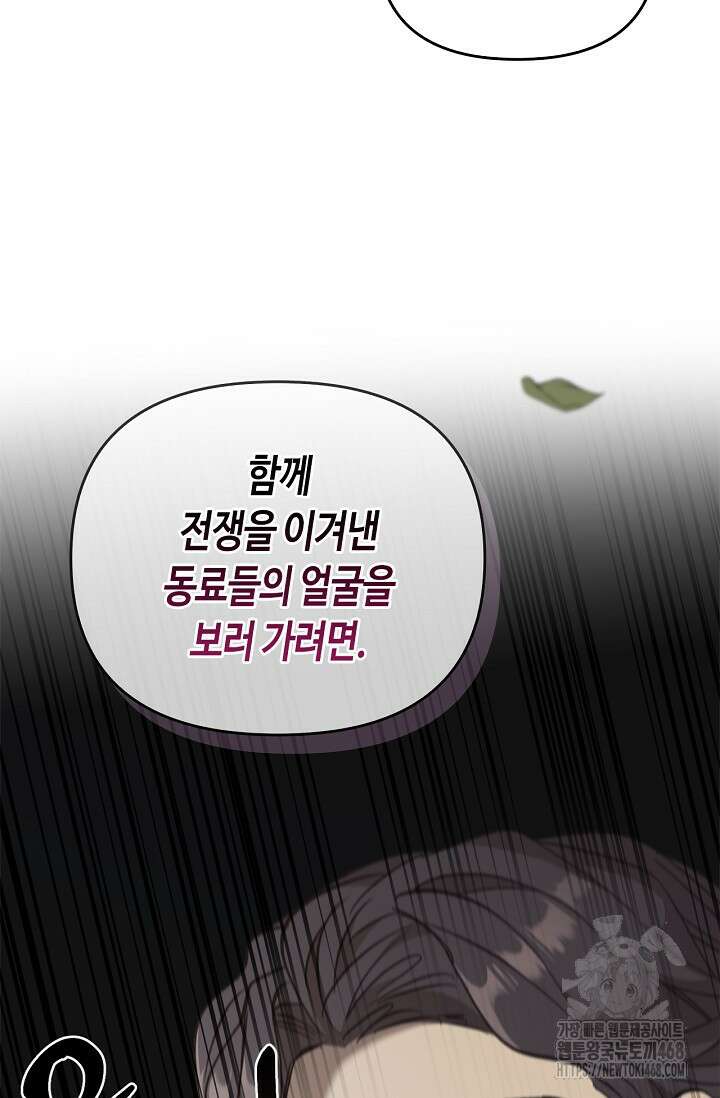레가스 68화 84