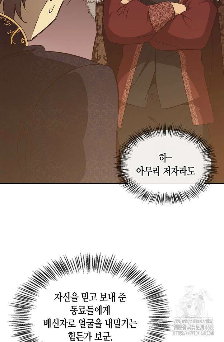 레가스 68화 87