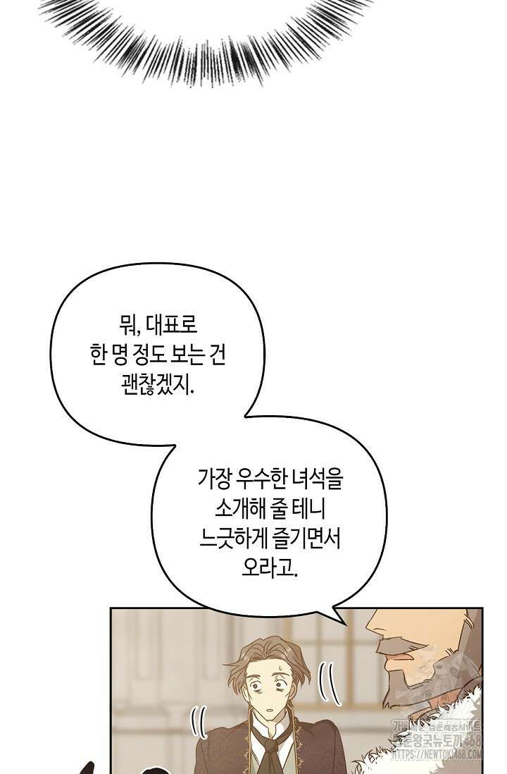 레가스 68화 88