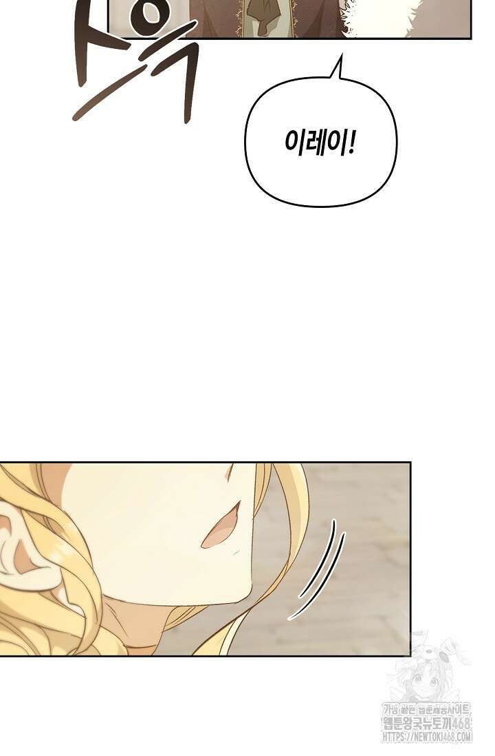 레가스 68화 89