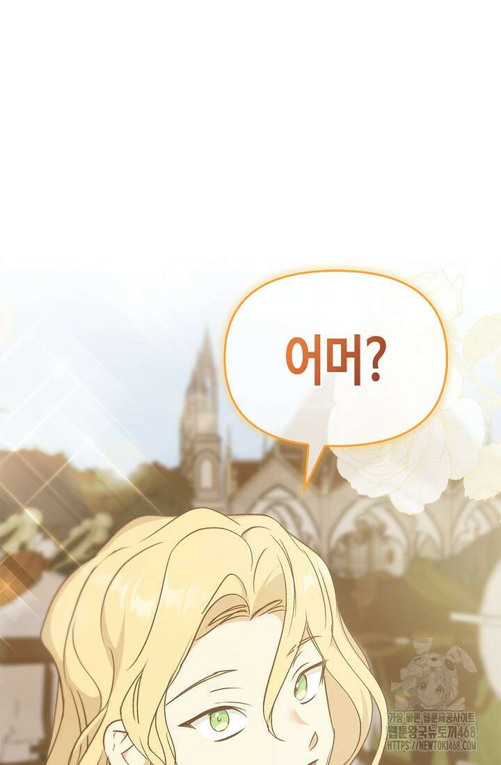레가스 68화 90