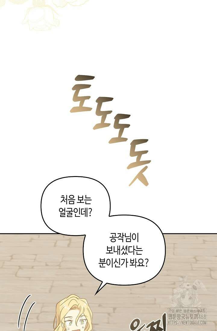 레가스 68화 92