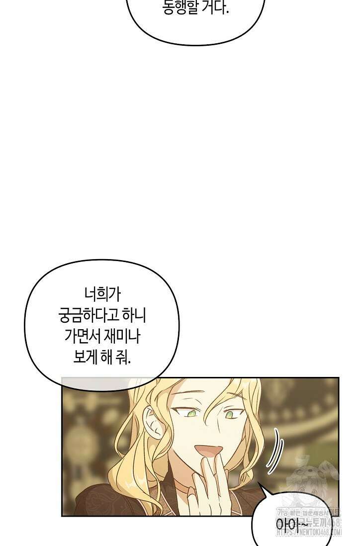 레가스 68화 94