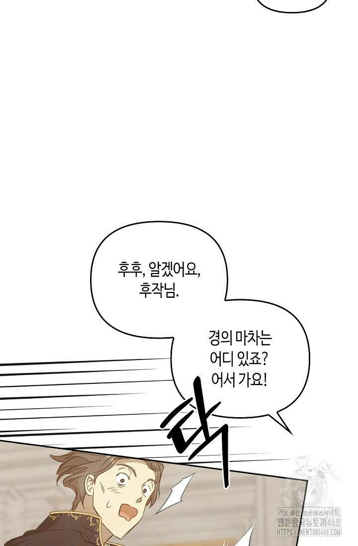 레가스 68화 95