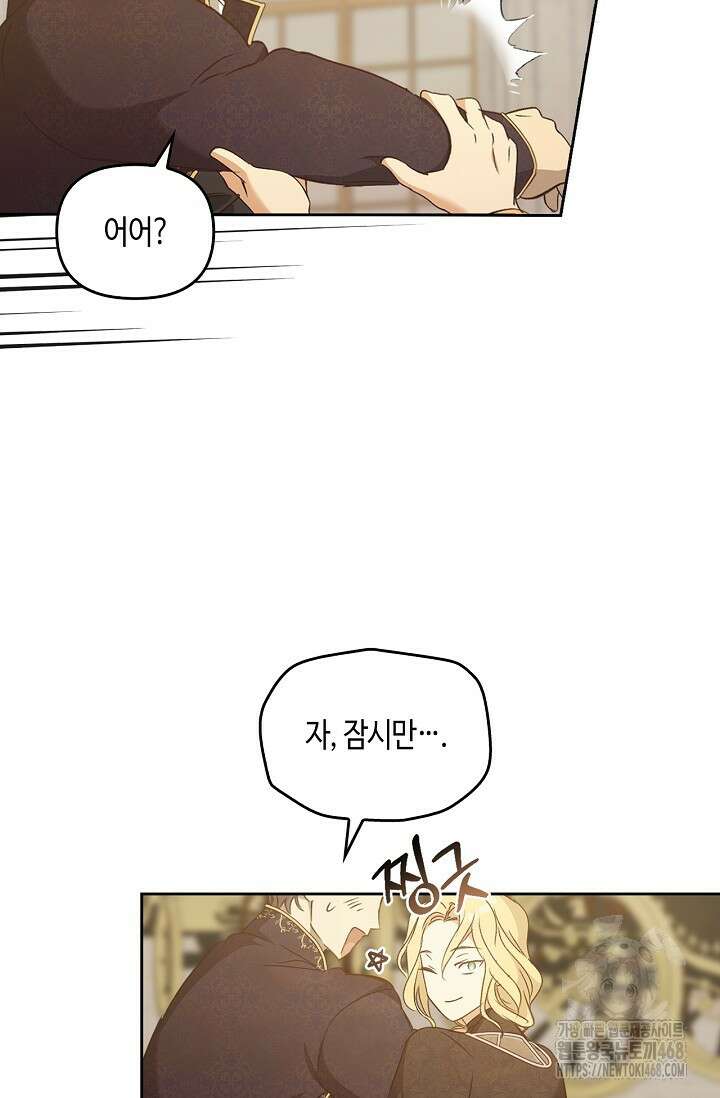 레가스 68화 96