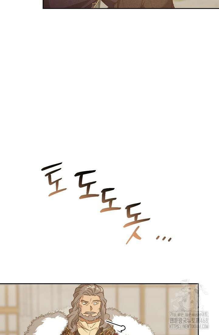 레가스 68화 97