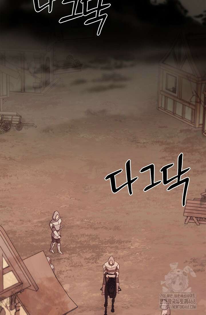 레가스 68화 101