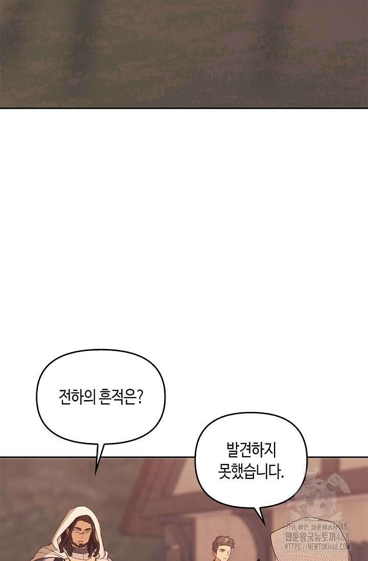 레가스 68화 103
