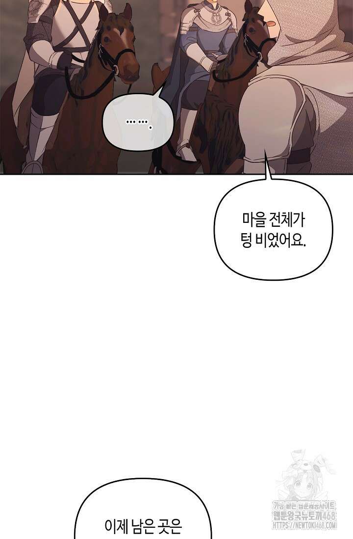 레가스 68화 104