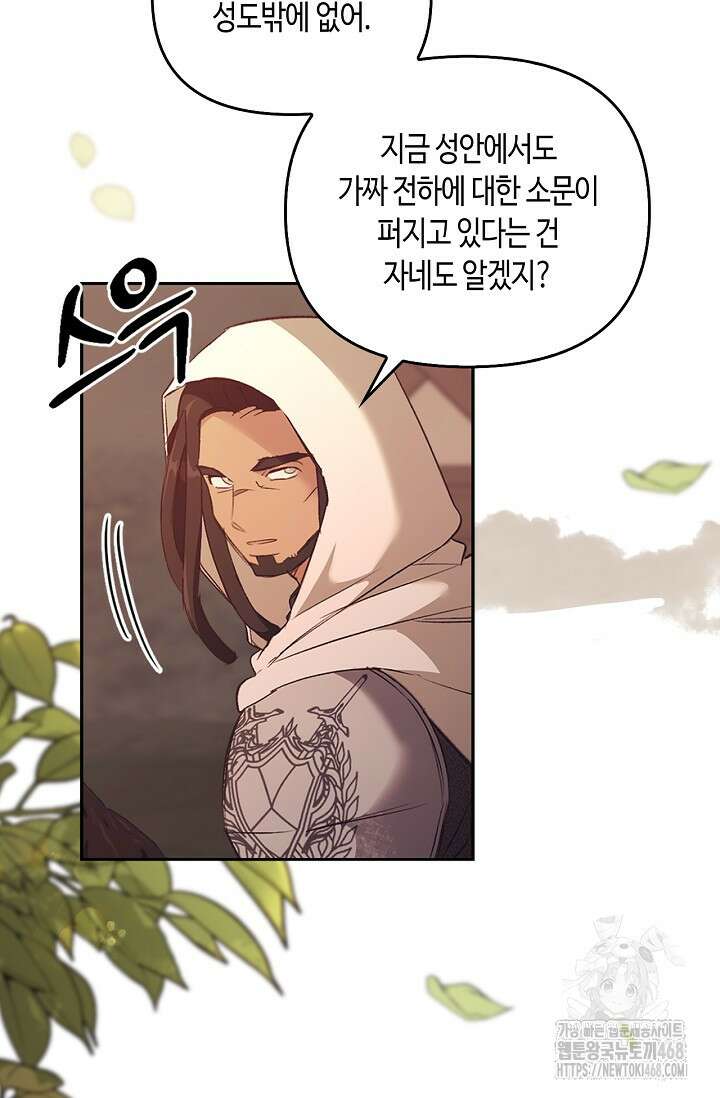 레가스 68화 105