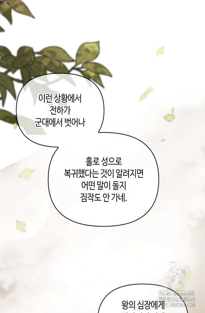 레가스 68화 106