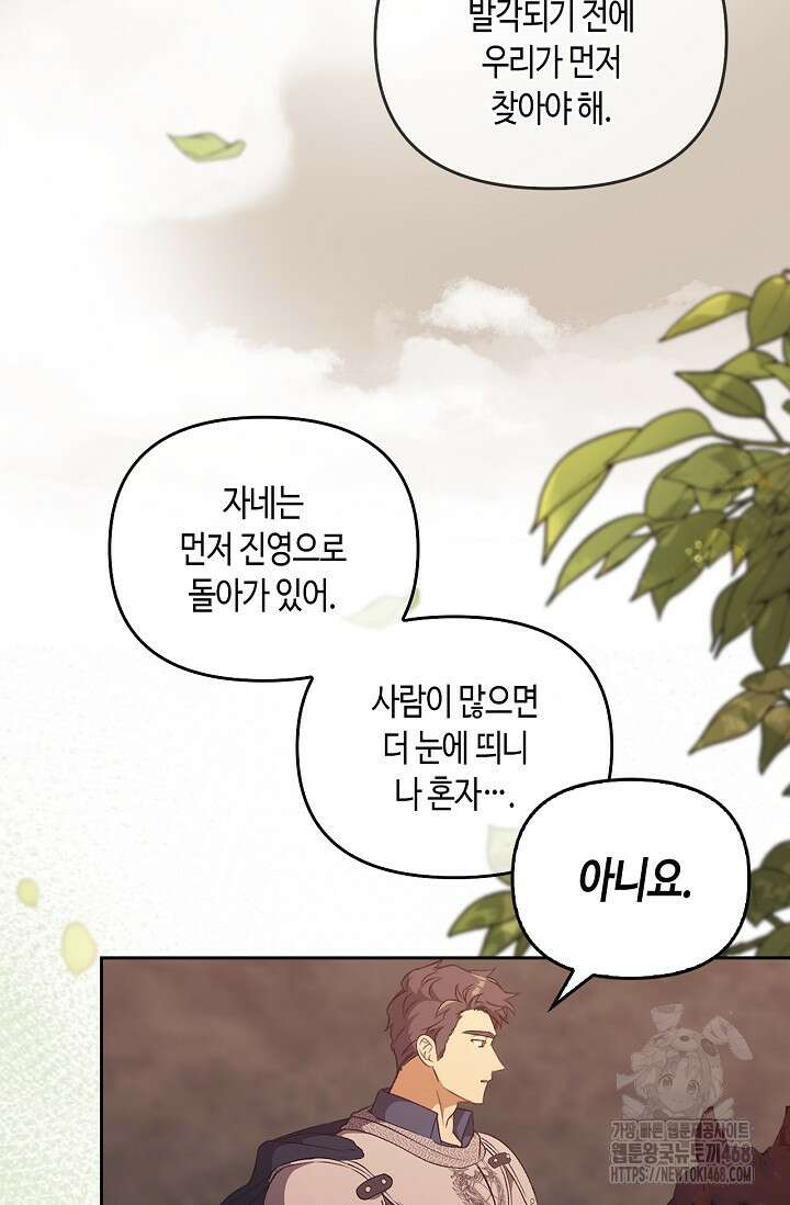 레가스 68화 107