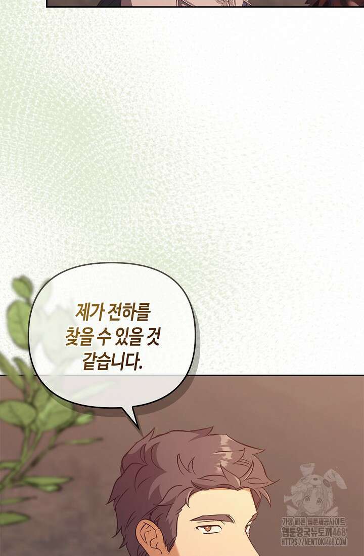 레가스 68화 108