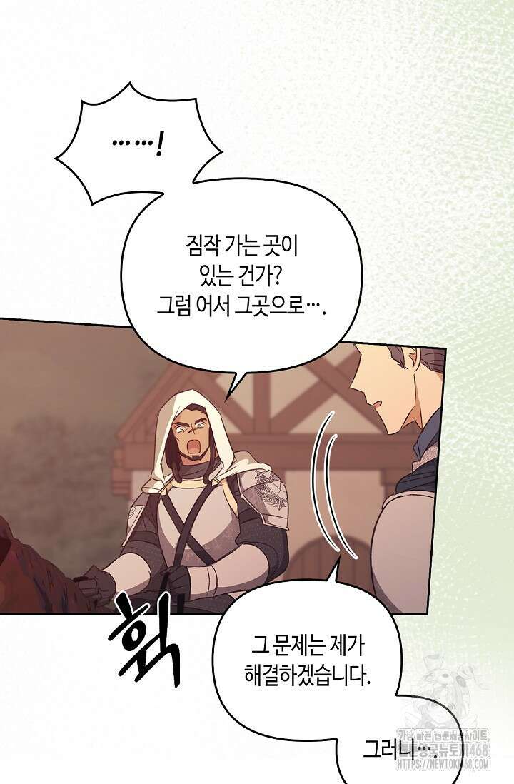 레가스 68화 110