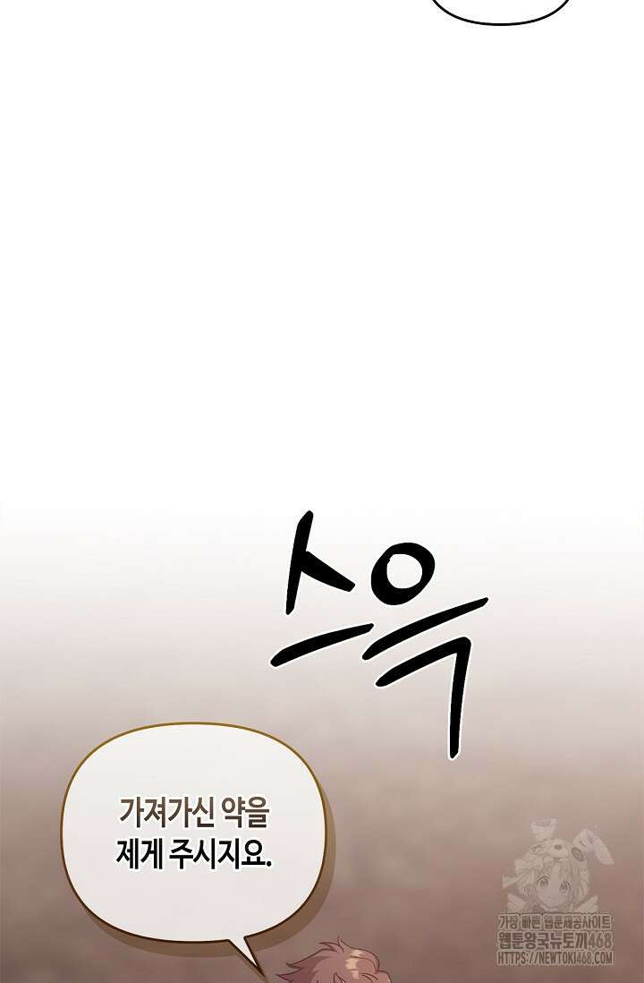 레가스 68화 111