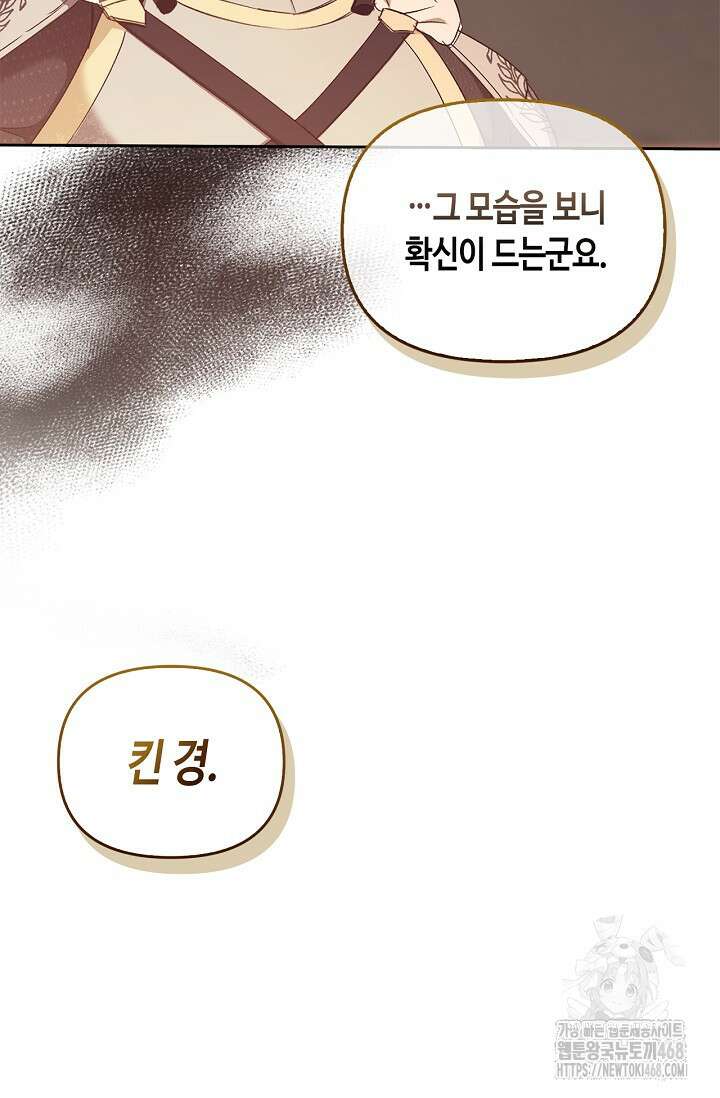 레가스 68화 114