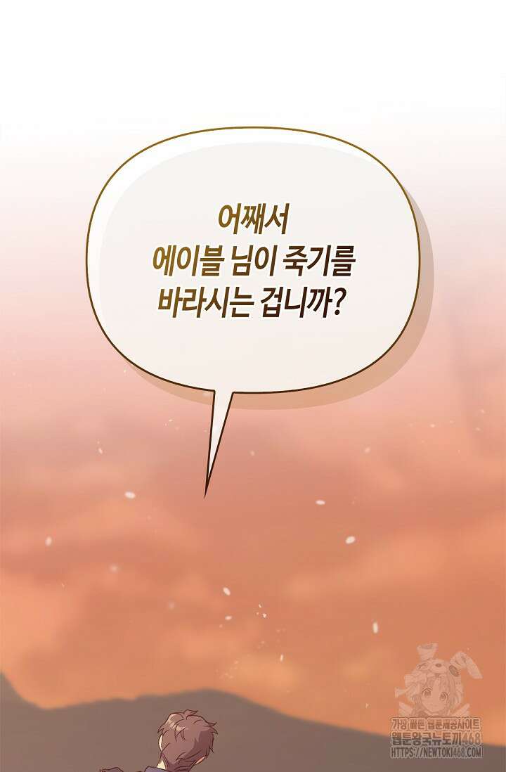 레가스 68화 115