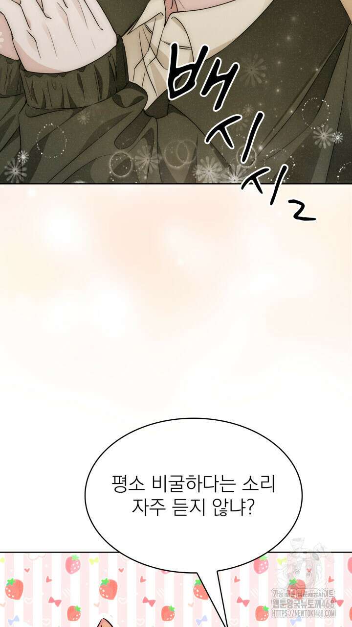 여우 사냥 28화 2
