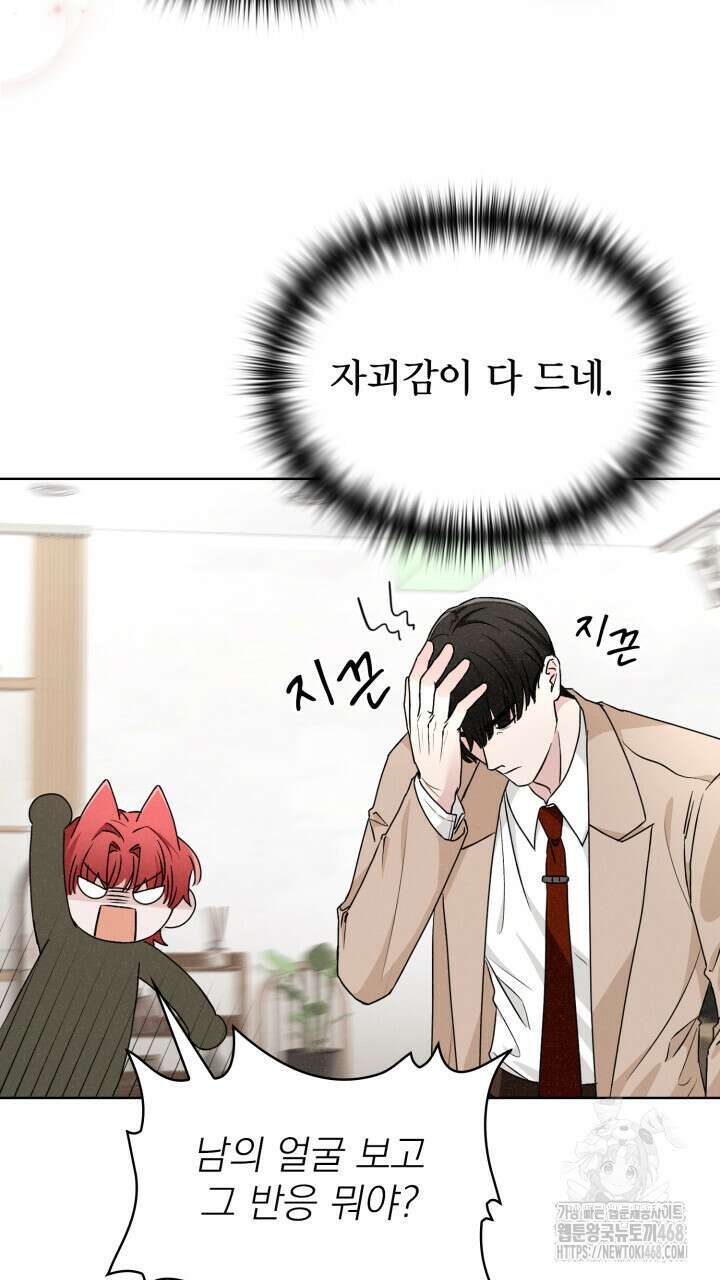 여우 사냥 28화 7