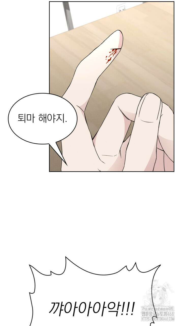 여우 사냥 28화 11