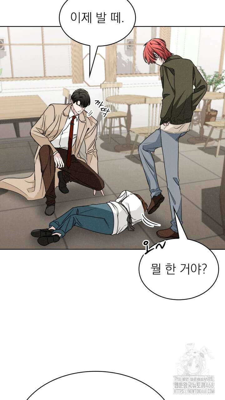 여우 사냥 28화 13