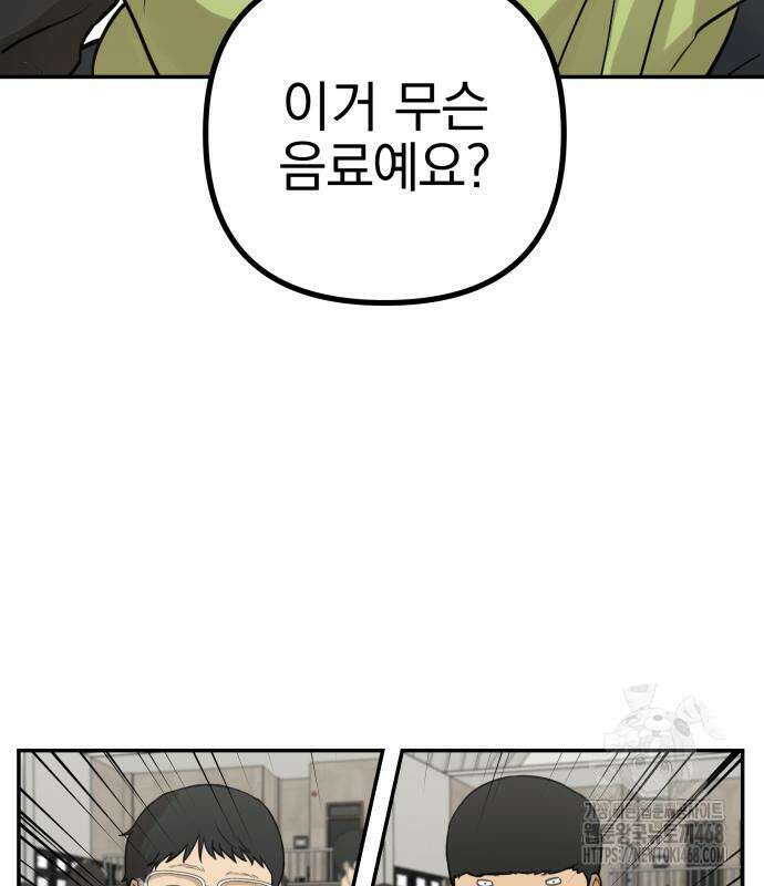 여자사람친구 9화 4