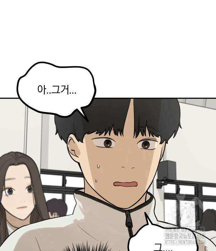 여자사람친구 9화 6