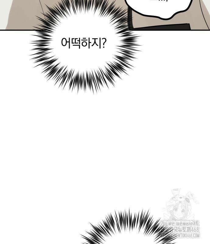 여자사람친구 9화 7