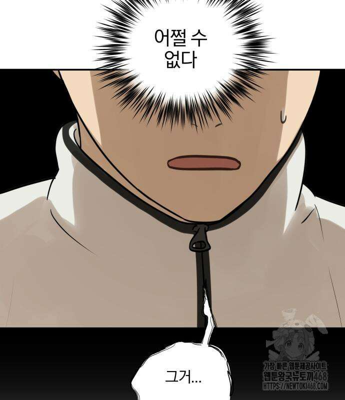 여자사람친구 9화 9