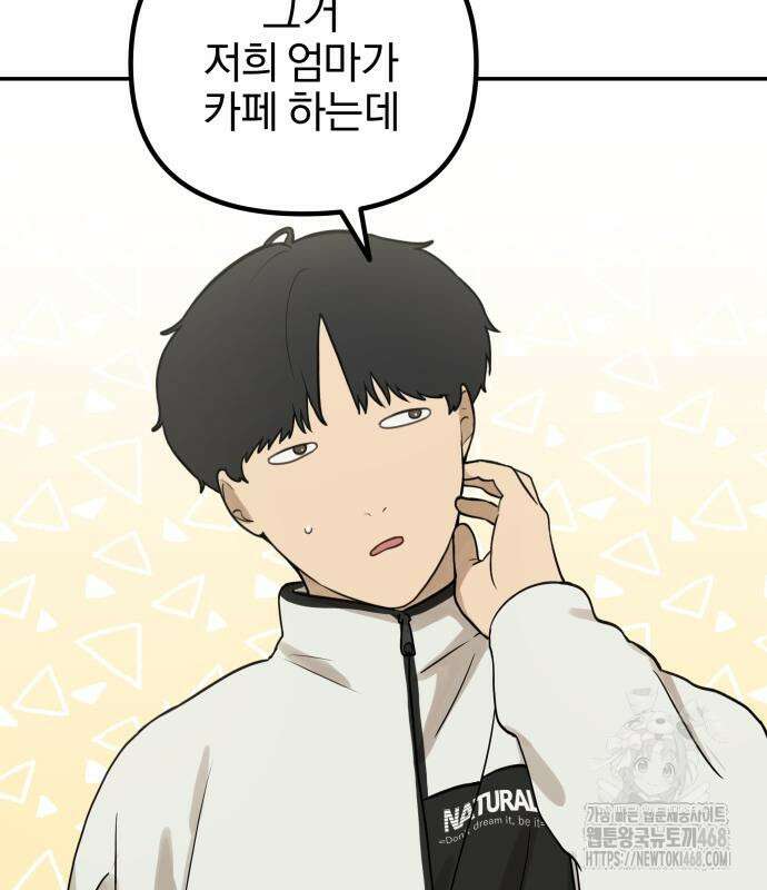 여자사람친구 9화 11