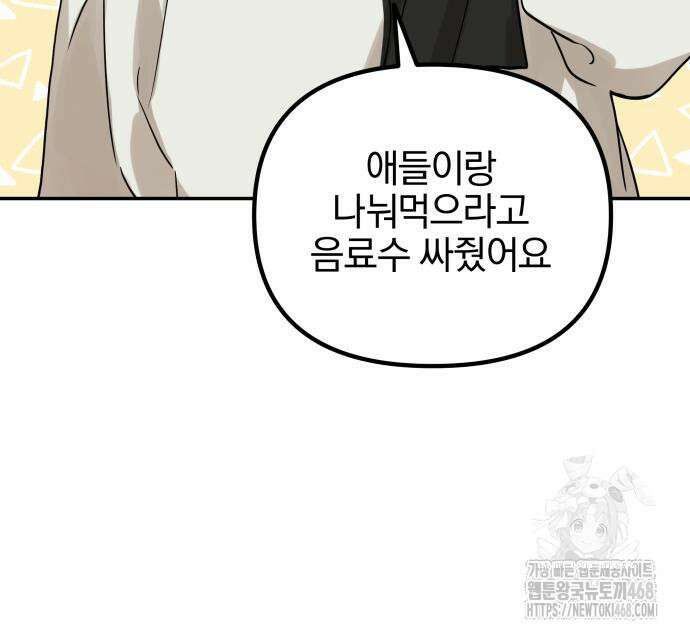 여자사람친구 9화 12