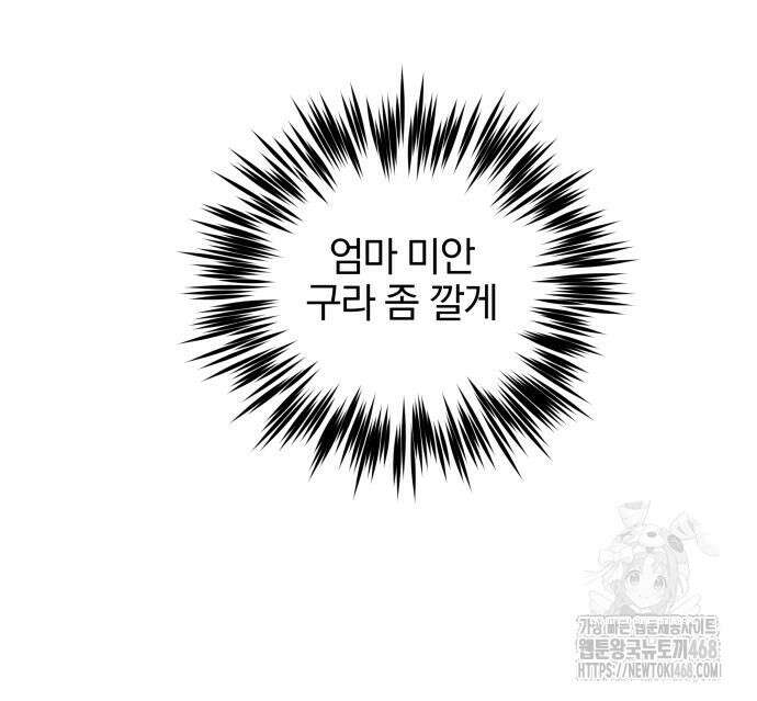 여자사람친구 9화 13