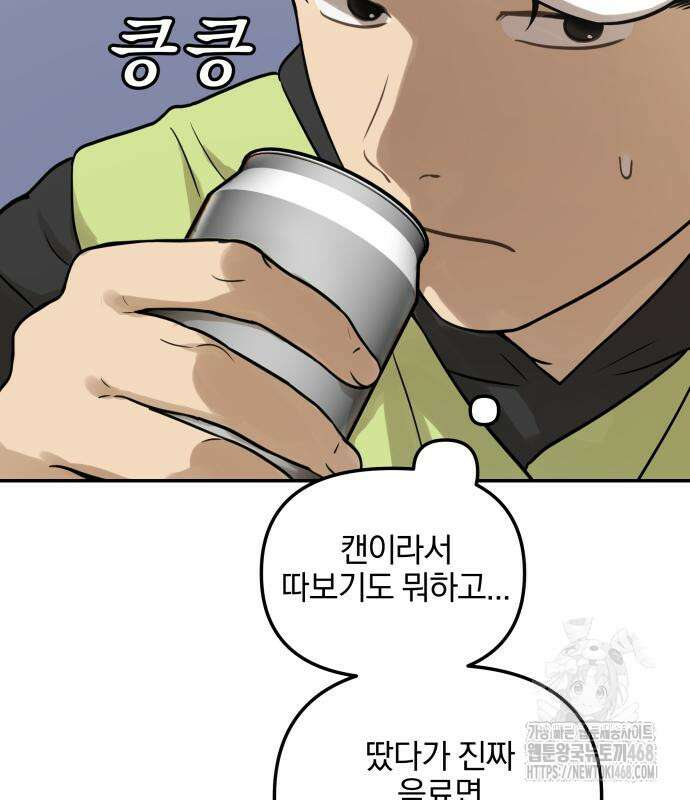 여자사람친구 9화 16