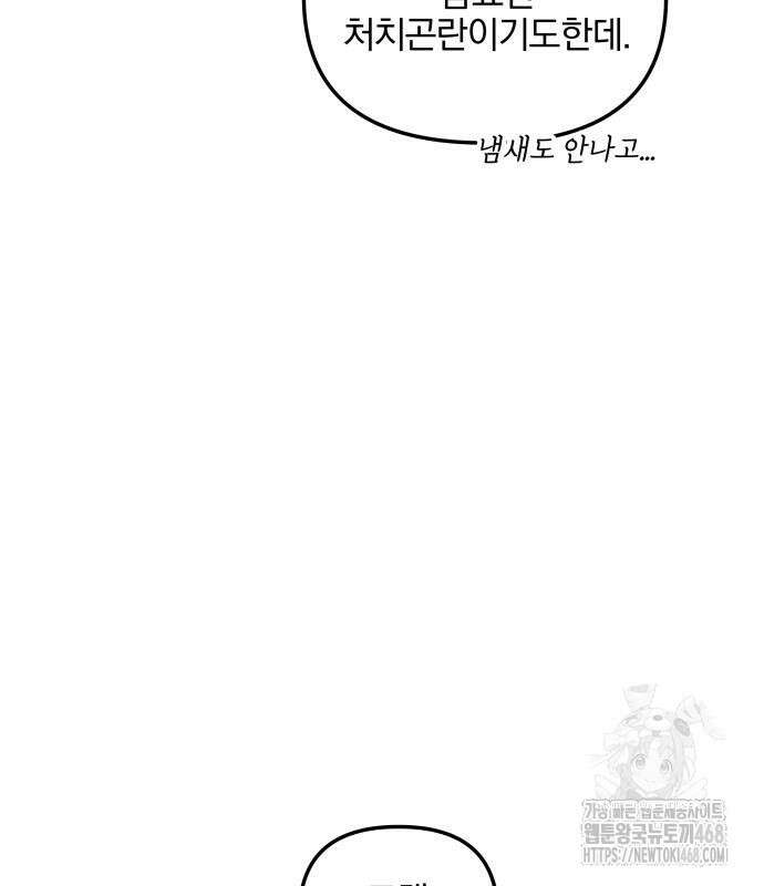 여자사람친구 9화 17