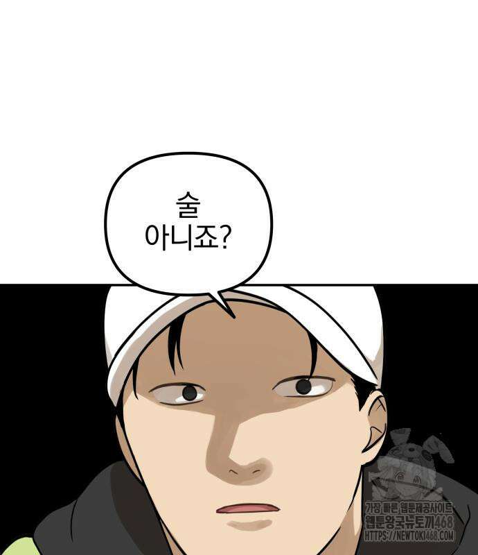 여자사람친구 9화 19