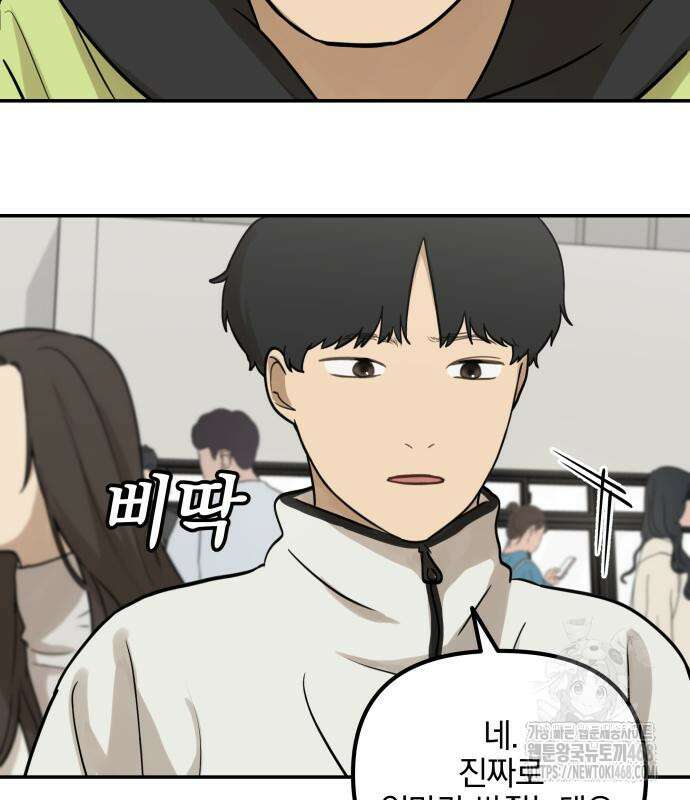 여자사람친구 9화 20