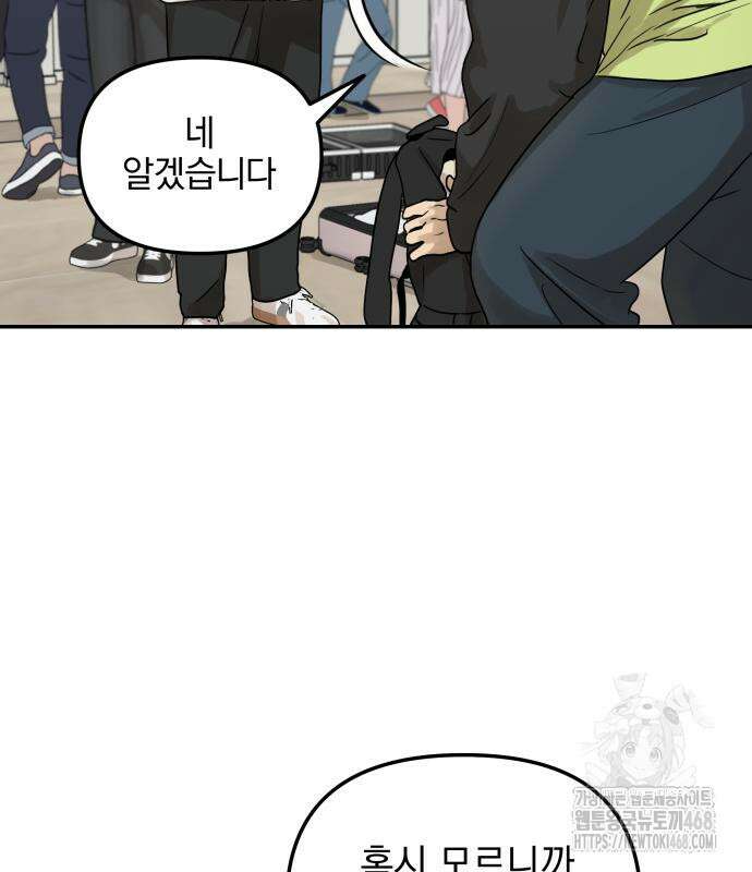 여자사람친구 9화 22