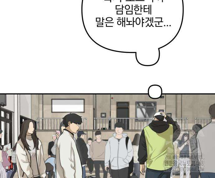 여자사람친구 9화 23