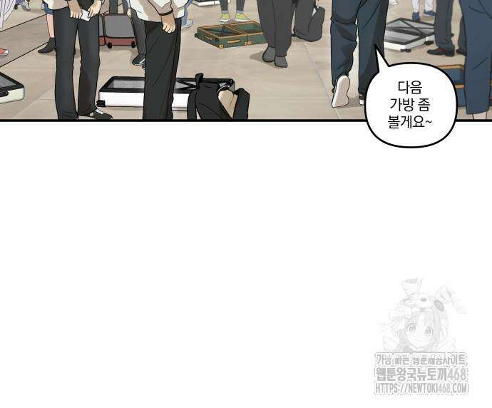 여자사람친구 9화 24