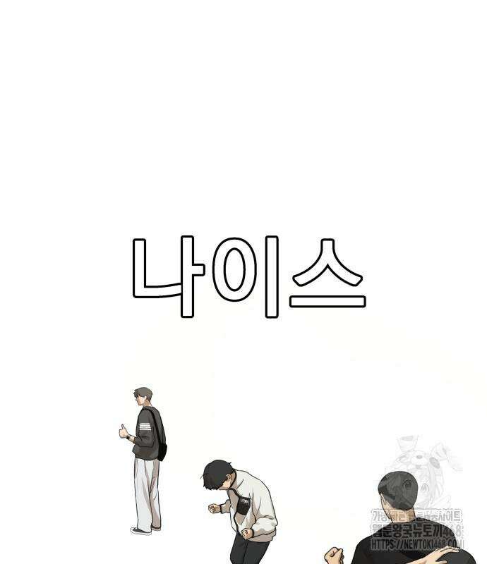 여자사람친구 9화 28