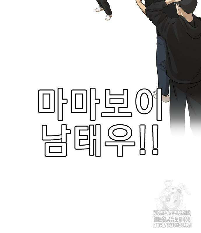 여자사람친구 9화 29